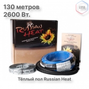 Теплый пол кабельный Russian Heat WFOH/D 2600/20 - 130 м.п.( 26 м.кв.) комплект